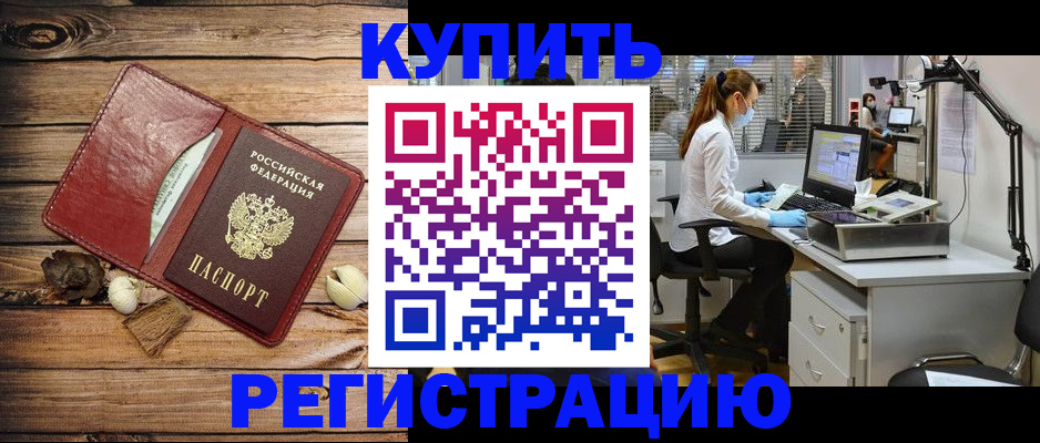 миграционный учет в Приволжске