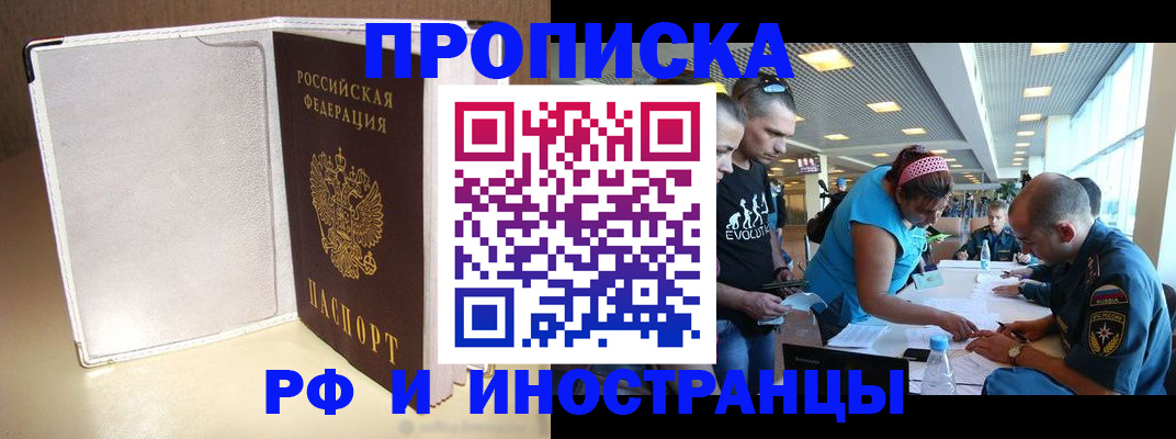 временная регистрация в Приволжске