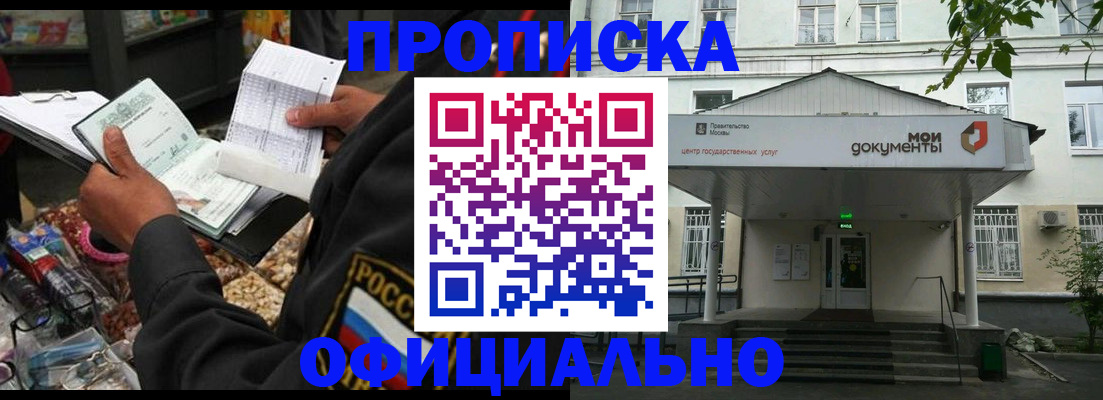 временная регистрация в квартире в Приволжске