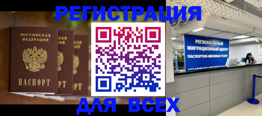 прописка от собственника в Приволжске