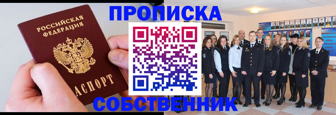 временная регистрация надежно в Приволжске