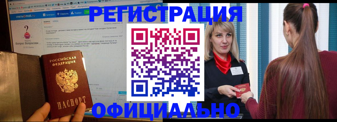временная регистрация законно в Приволжске